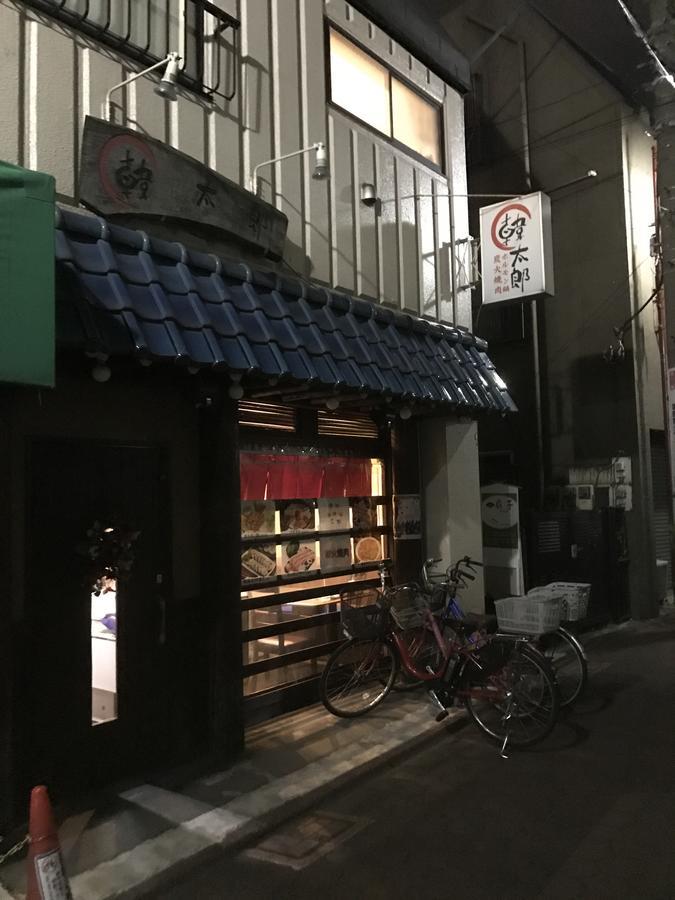 Guesthouse Sensu Tokio Exterior foto